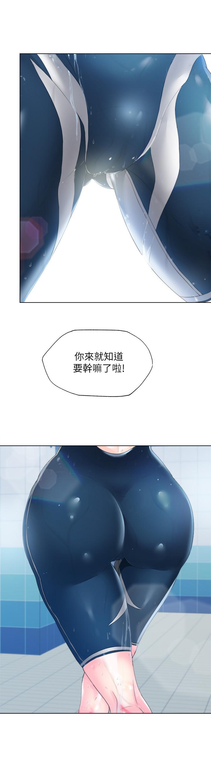 《滿溢游泳池》漫画 第1話-我把初戀的泳衣撕破了