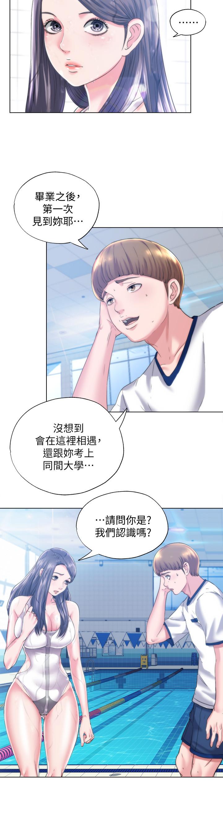 《滿溢游泳池》漫画 第1話-我把初戀的泳衣撕破了