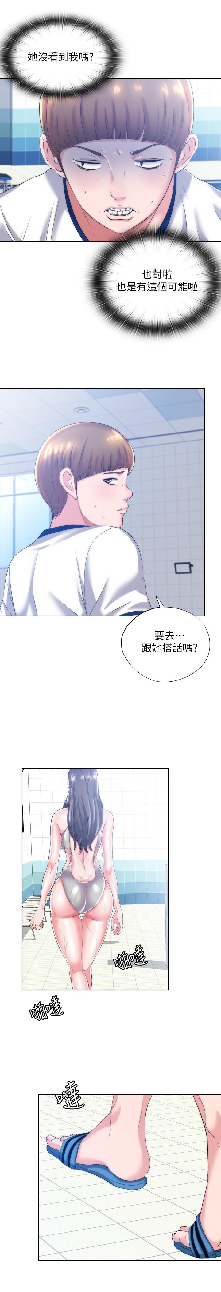 《滿溢游泳池》漫画 第1話-我把初戀的泳衣撕破了
