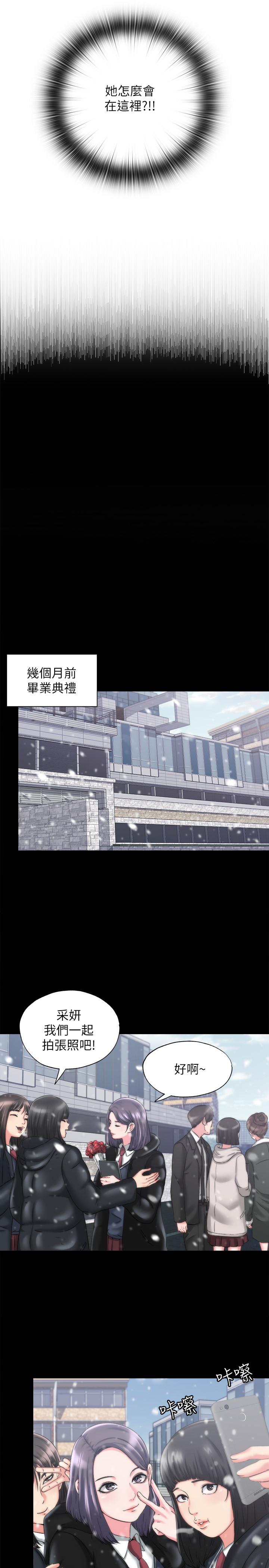 《滿溢游泳池》漫画 第1話-我把初戀的泳衣撕破了