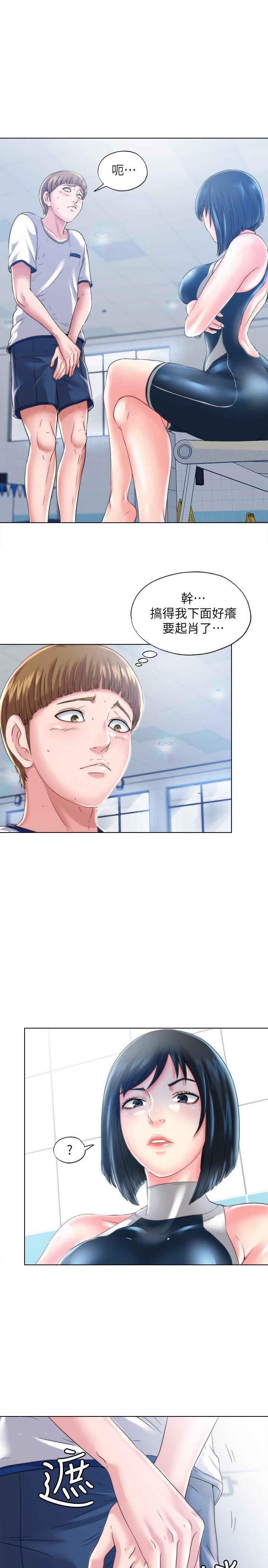 《滿溢游泳池》漫画 第1話-我把初戀的泳衣撕破了