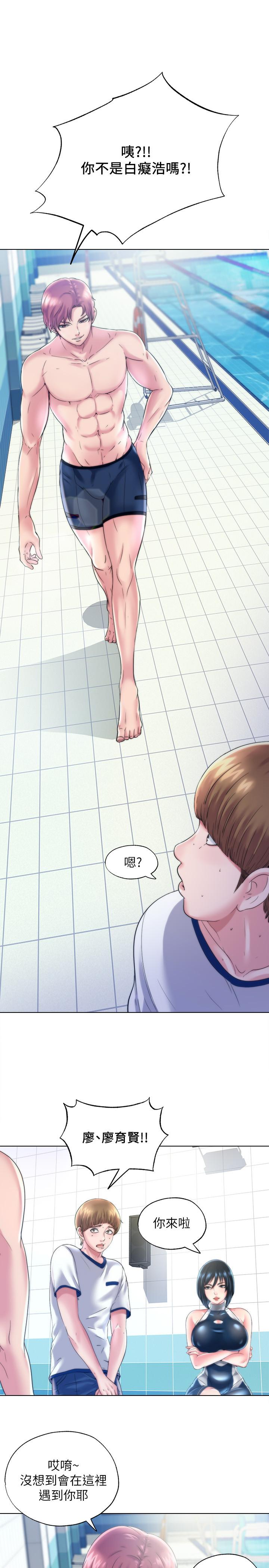 《滿溢游泳池》漫画 第1話-我把初戀的泳衣撕破了