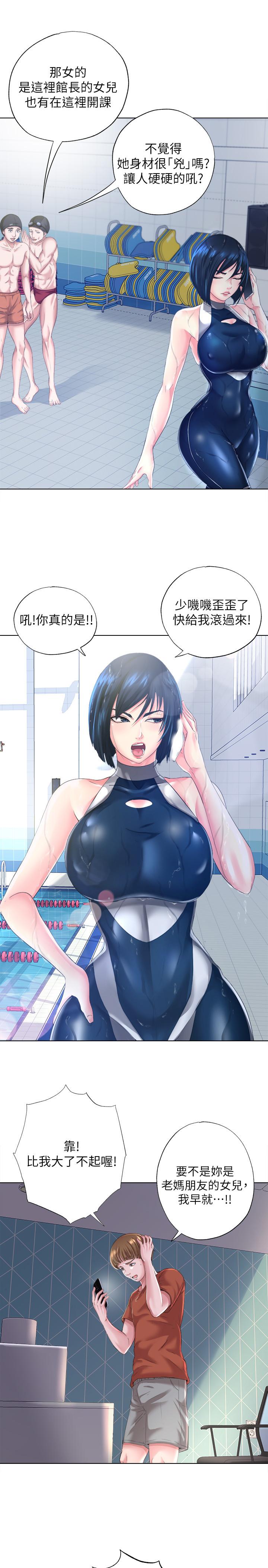 《滿溢游泳池》漫画 第1話-我把初戀的泳衣撕破了