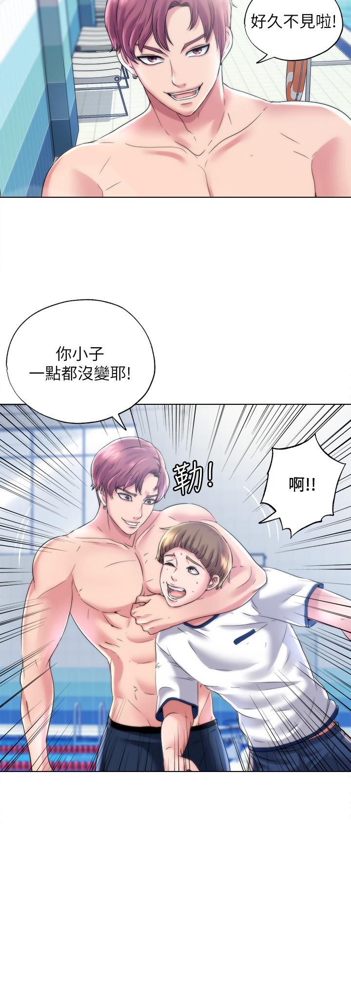 《滿溢游泳池》漫画 第1話-我把初戀的泳衣撕破了