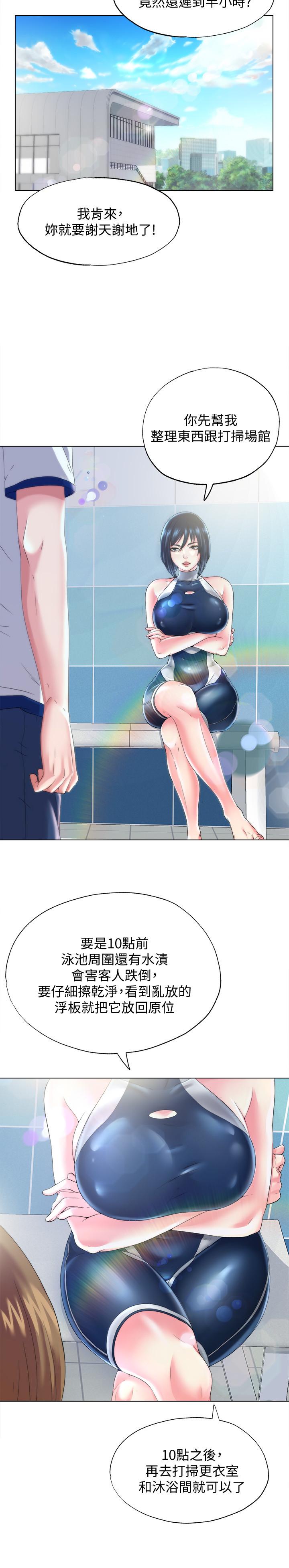 《滿溢游泳池》漫画 第1話-我把初戀的泳衣撕破了