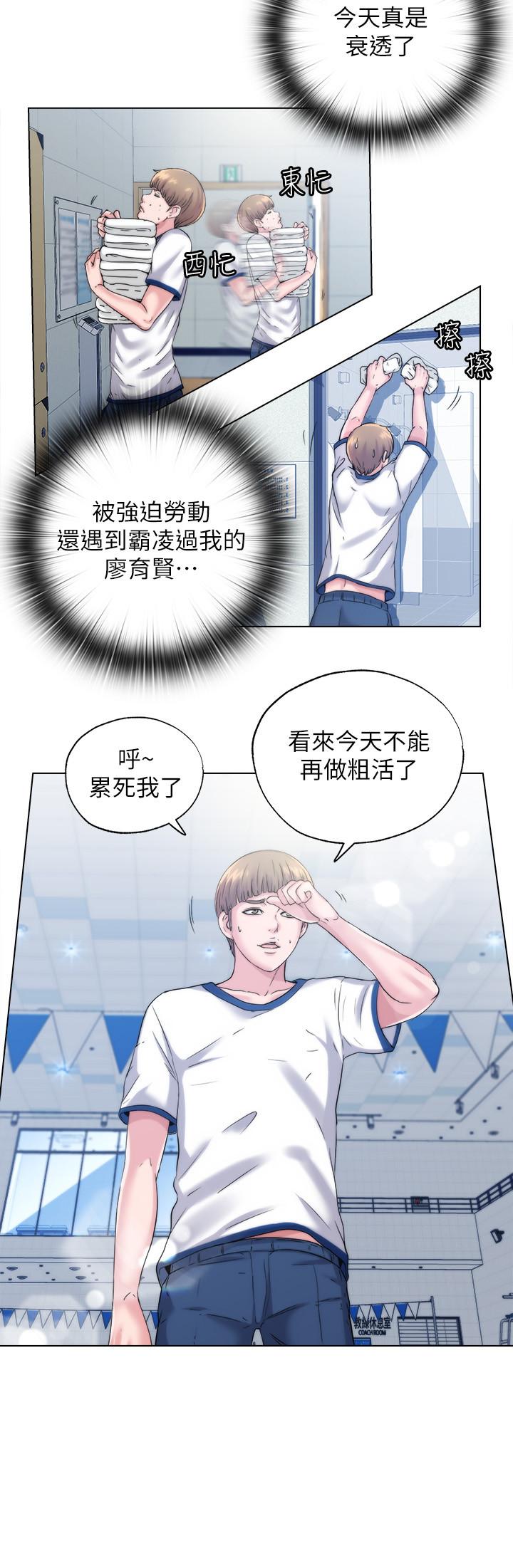 《滿溢游泳池》漫画 第1話-我把初戀的泳衣撕破了