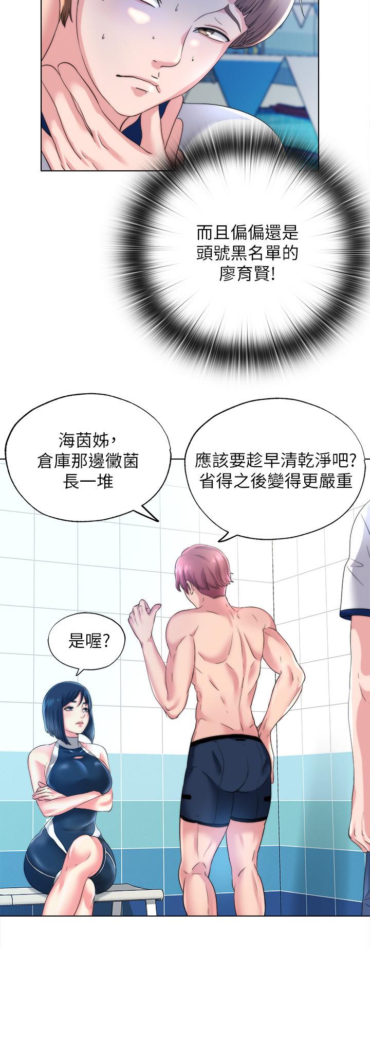 《滿溢游泳池》漫画 第1話-我把初戀的泳衣撕破了