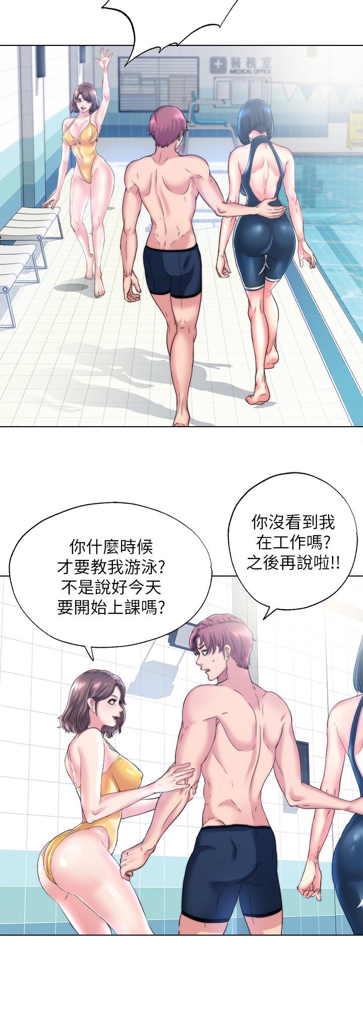 《滿溢游泳池》漫画 第1話-我把初戀的泳衣撕破了
