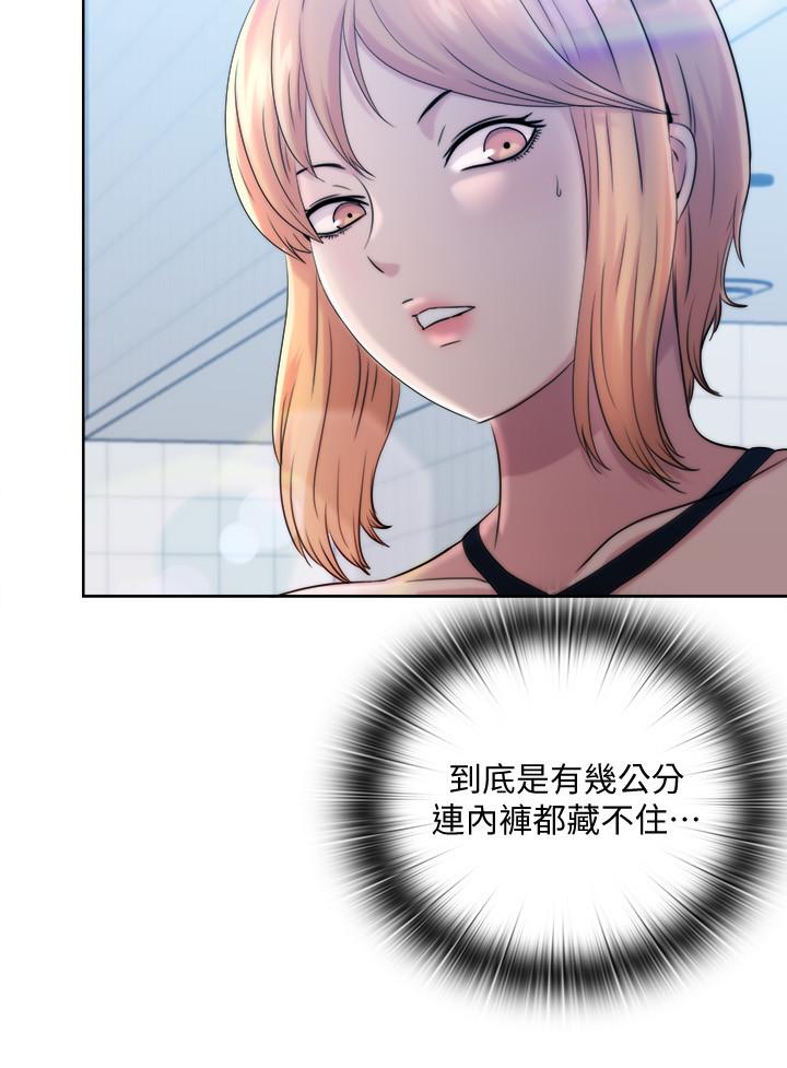 《滿溢游泳池》漫画 第2話-能幫我揉揉那裡嗎