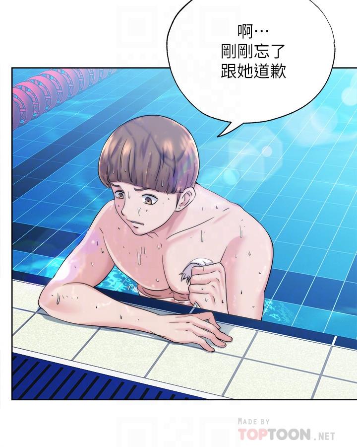 《滿溢游泳池》漫画 第2話-能幫我揉揉那裡嗎