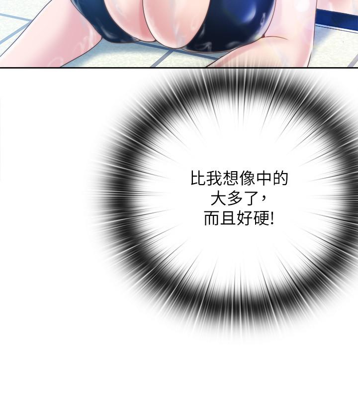 《滿溢游泳池》漫画 第2話-能幫我揉揉那裡嗎