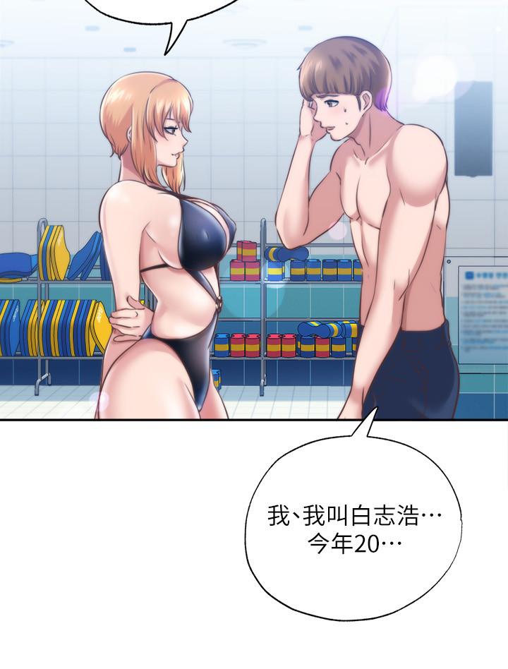 《滿溢游泳池》漫画 第2話-能幫我揉揉那裡嗎