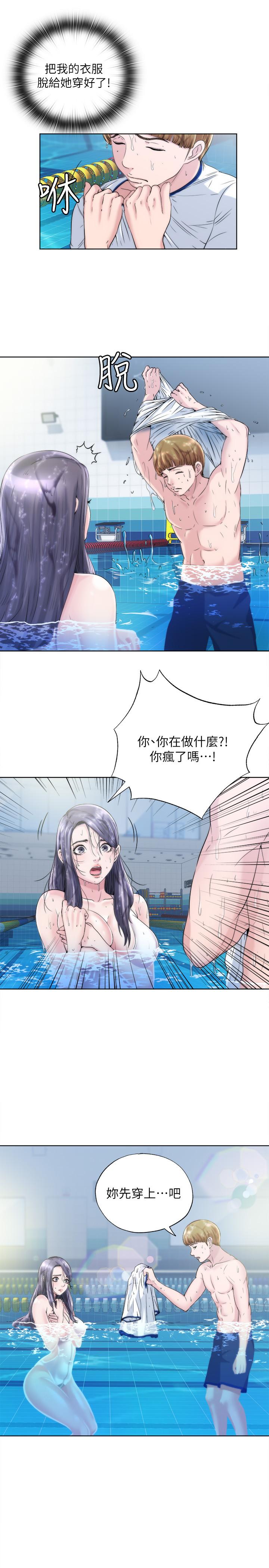 《滿溢游泳池》漫画 第2話-能幫我揉揉那裡嗎