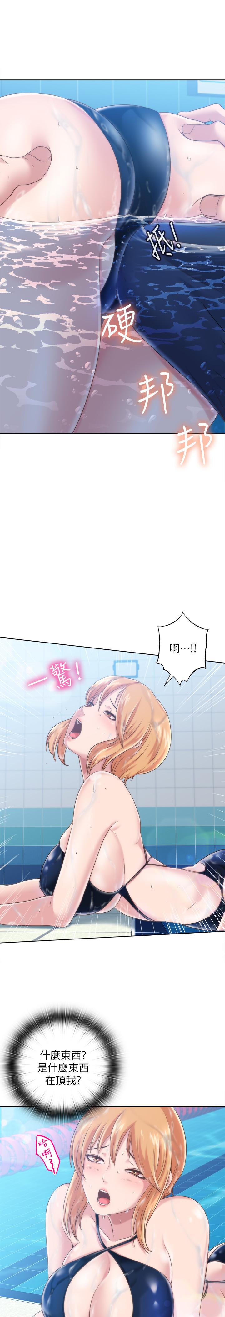 《滿溢游泳池》漫画 第2話-能幫我揉揉那裡嗎