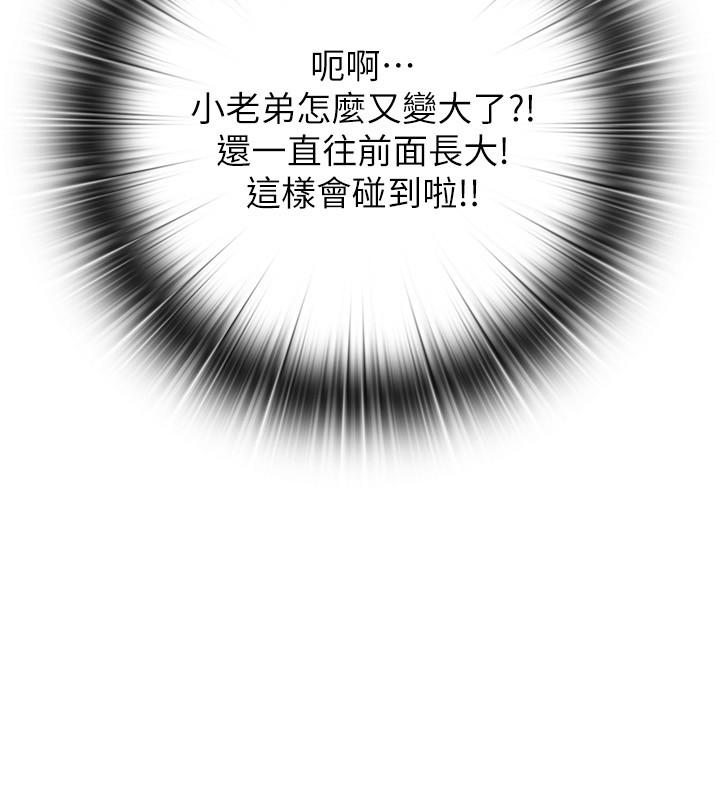 《滿溢游泳池》漫画 第2話-能幫我揉揉那裡嗎