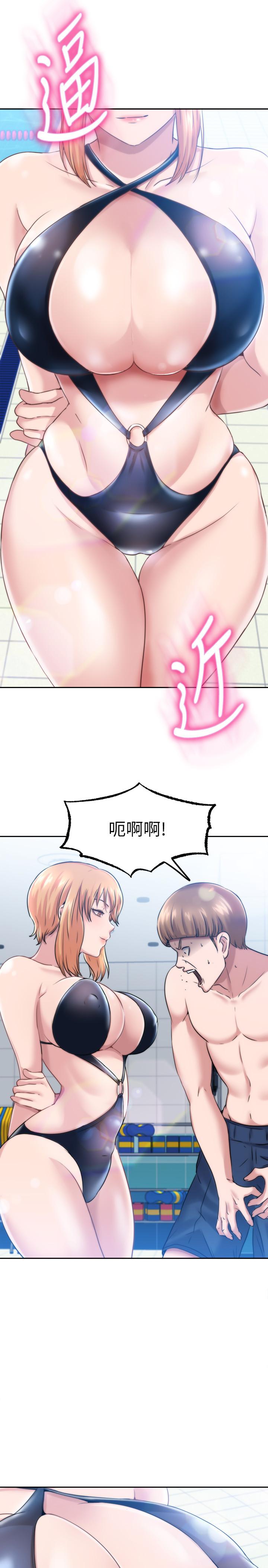 《滿溢游泳池》漫画 第2話-能幫我揉揉那裡嗎