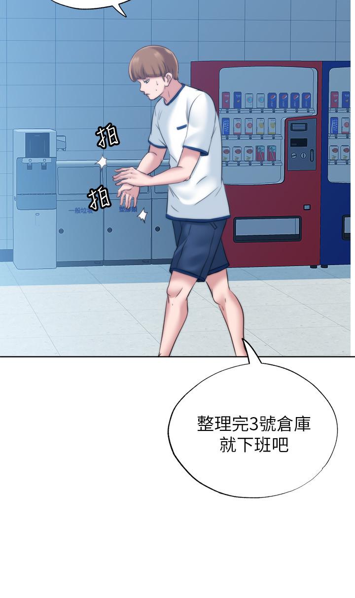 《滿溢游泳池》漫画 第3話-專屬兩人的特別課程