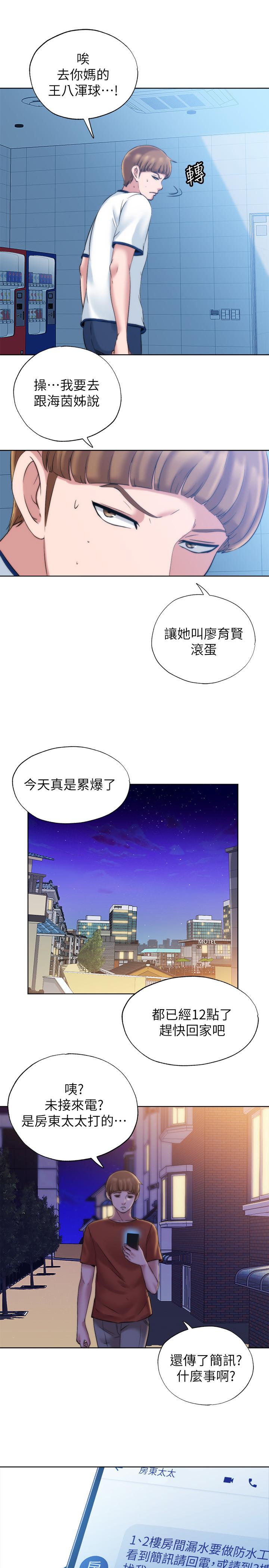《滿溢游泳池》漫画 第3話-專屬兩人的特別課程