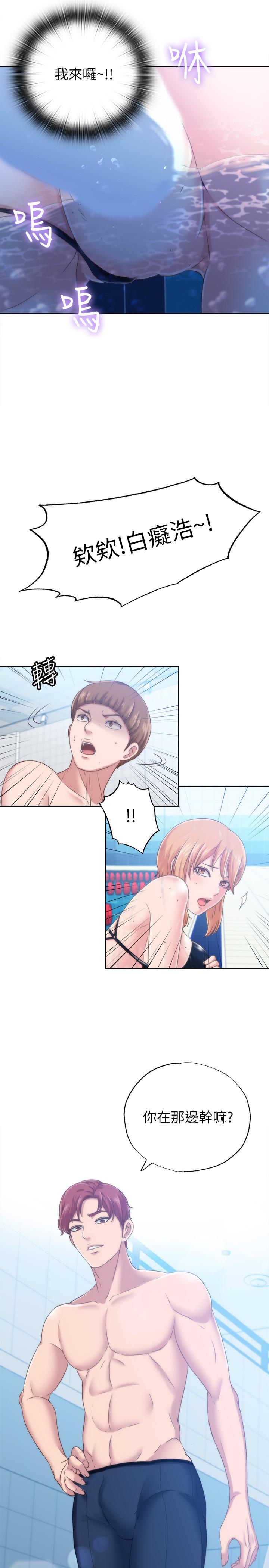 《滿溢游泳池》漫画 第3話-專屬兩人的特別課程