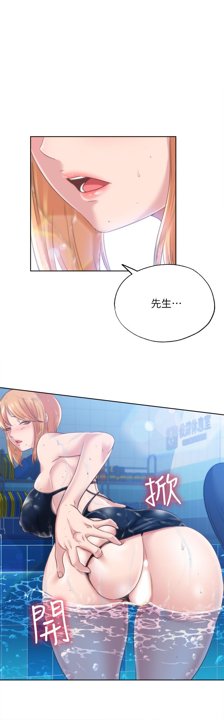 《滿溢游泳池》漫画 第3話-專屬兩人的特別課程