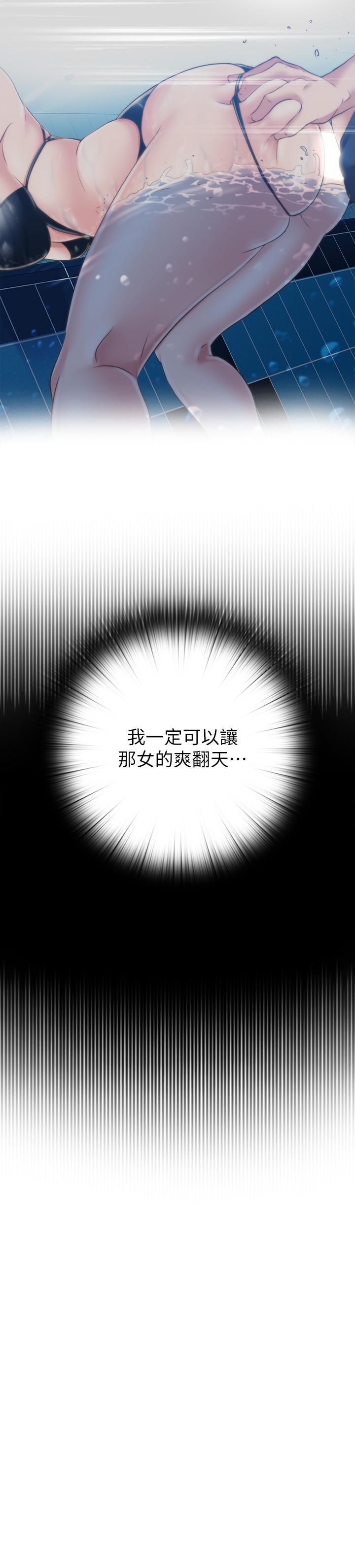 《滿溢游泳池》漫画 第3話-專屬兩人的特別課程