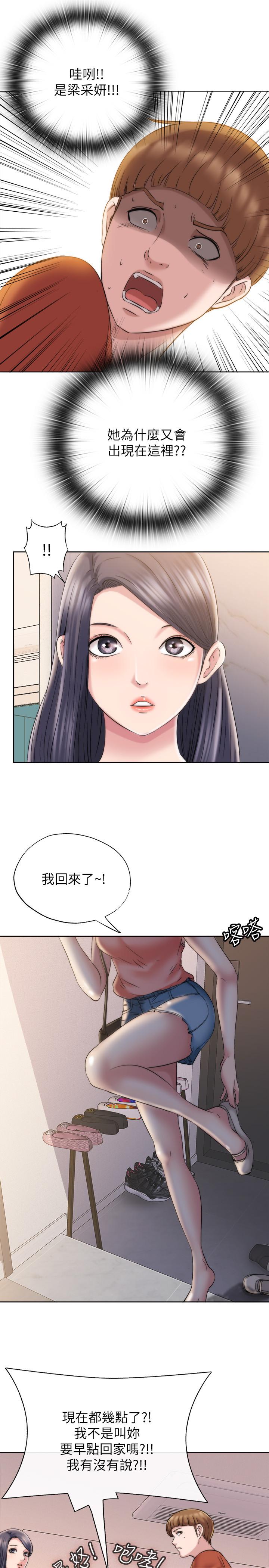 《滿溢游泳池》漫画 第3話-專屬兩人的特別課程