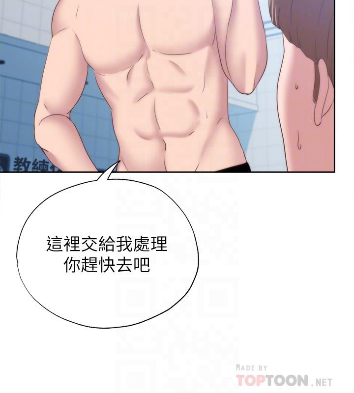 《滿溢游泳池》漫画 第3話-專屬兩人的特別課程