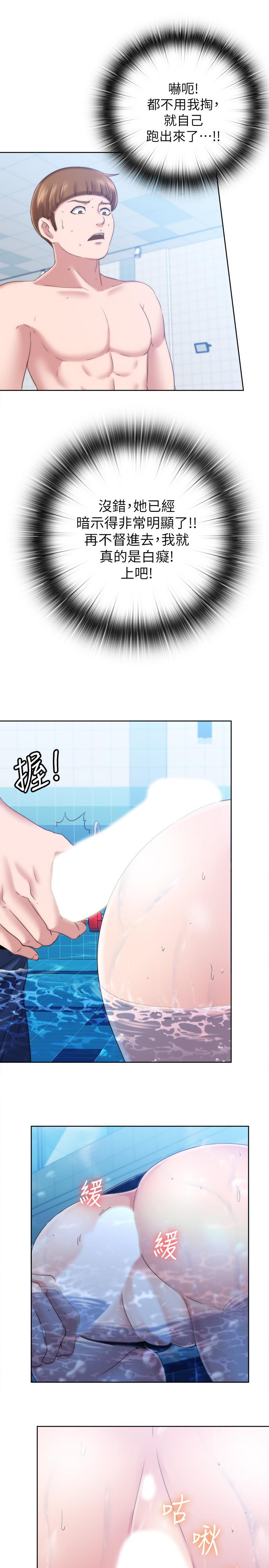 《滿溢游泳池》漫画 第3話-專屬兩人的特別課程