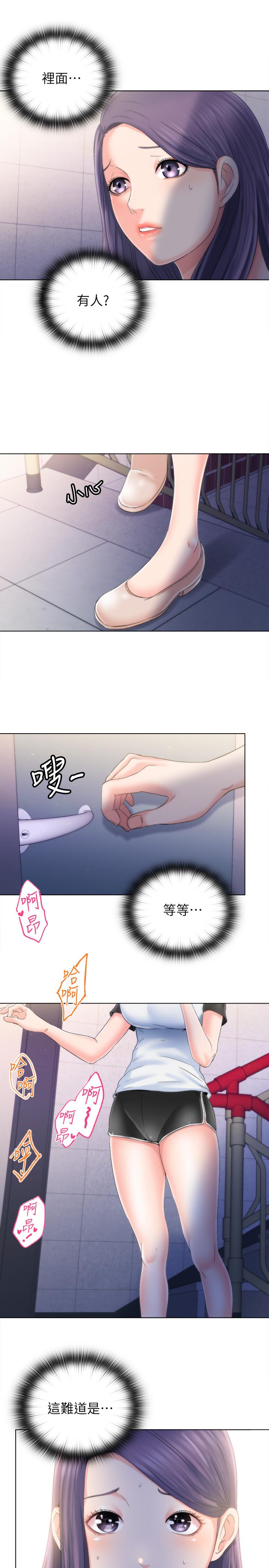 《滿溢游泳池》漫画 第4話-把在泳池沒做完的事做完吧