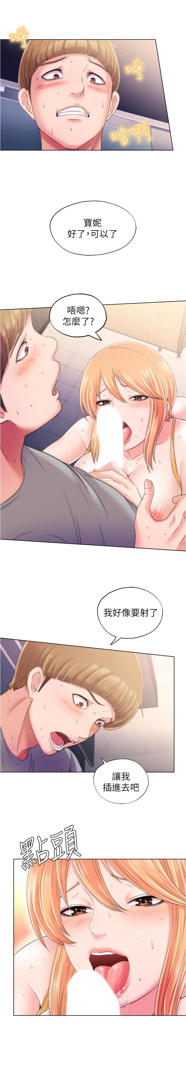 《滿溢游泳池》漫画 第4話-把在泳池沒做完的事做完吧