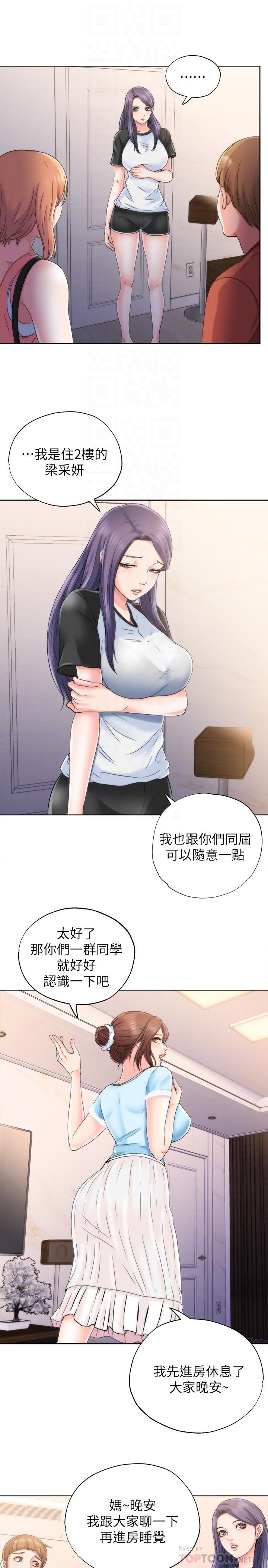 《滿溢游泳池》漫画 第4話-把在泳池沒做完的事做完吧