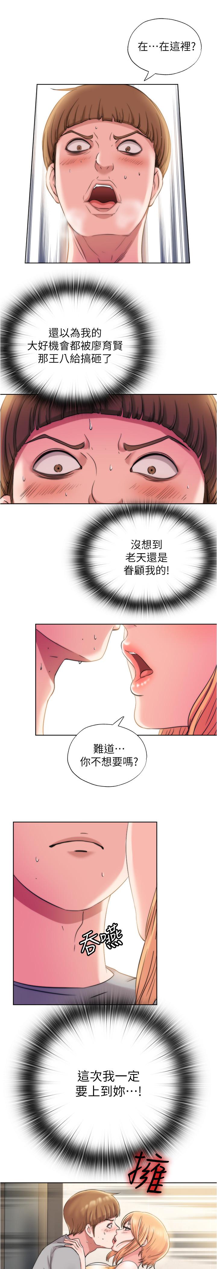《滿溢游泳池》漫画 第4話-把在泳池沒做完的事做完吧