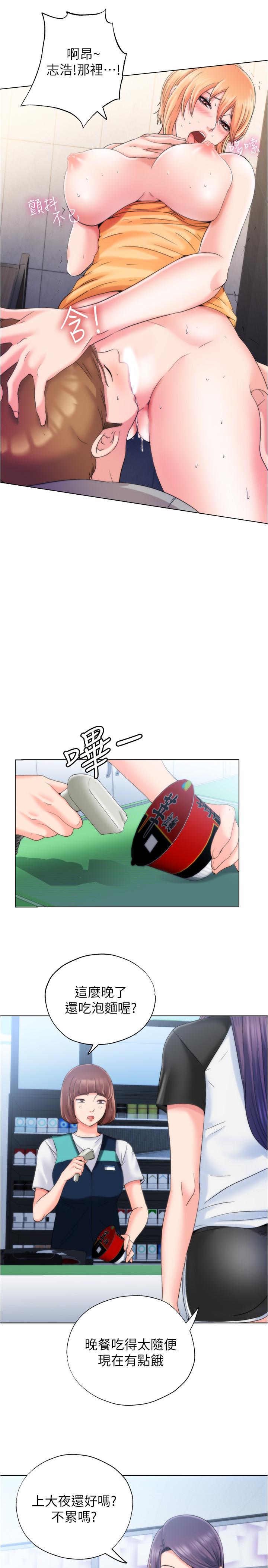《滿溢游泳池》漫画 第4話-把在泳池沒做完的事做完吧