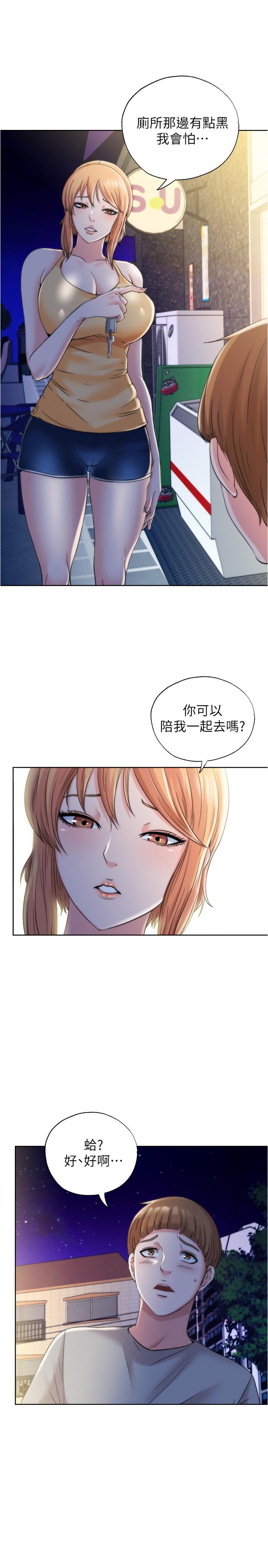 《滿溢游泳池》漫画 第4話-把在泳池沒做完的事做完吧
