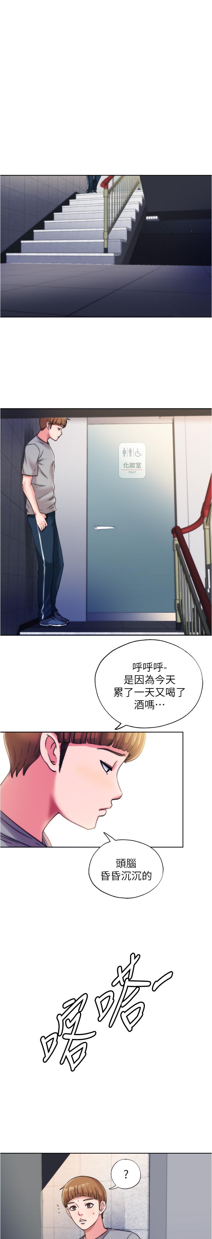 《滿溢游泳池》漫画 第4話-把在泳池沒做完的事做完吧