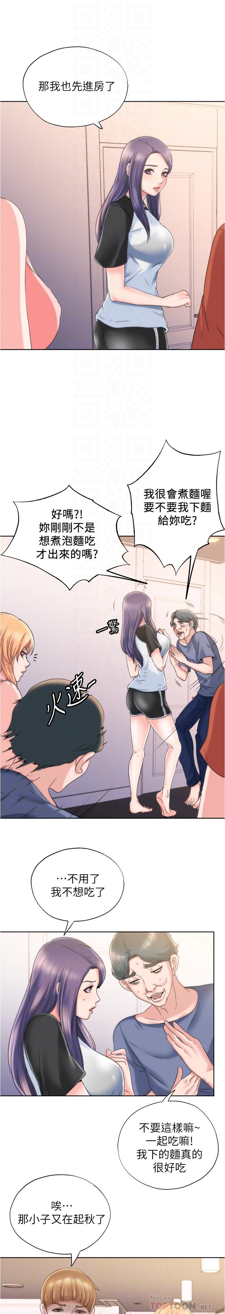 《滿溢游泳池》漫画 第4話-把在泳池沒做完的事做完吧