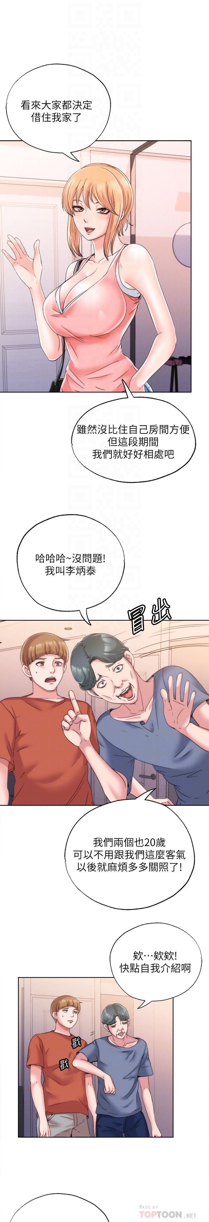 《滿溢游泳池》漫画 第4話-把在泳池沒做完的事做完吧