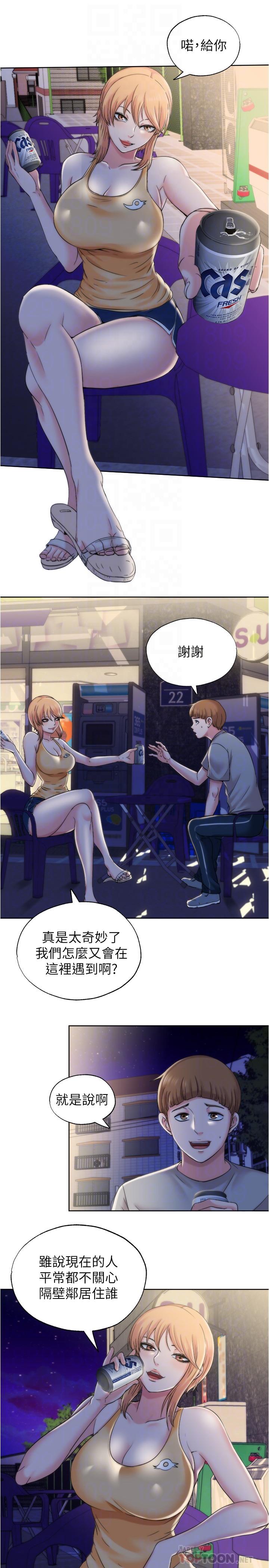 《滿溢游泳池》漫画 第4話-把在泳池沒做完的事做完吧