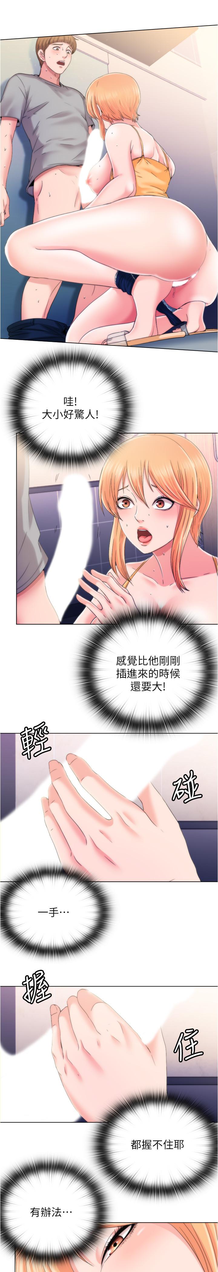 《滿溢游泳池》漫画 第4話-把在泳池沒做完的事做完吧