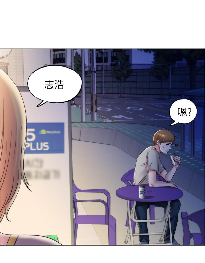 《滿溢游泳池》漫画 第4話-把在泳池沒做完的事做完吧
