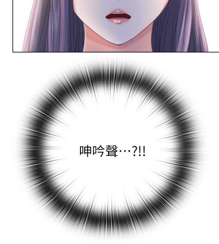 《滿溢游泳池》漫画 第4話-把在泳池沒做完的事做完吧