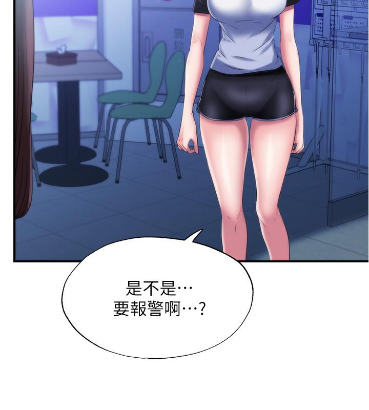 《滿溢游泳池》漫画 第5話-寶妮的呻吟聲響徹廁所