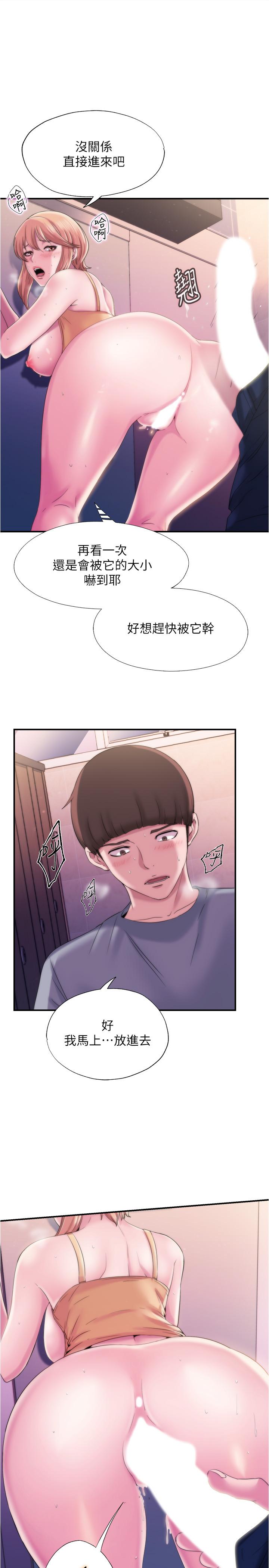 《滿溢游泳池》漫画 第5話-寶妮的呻吟聲響徹廁所