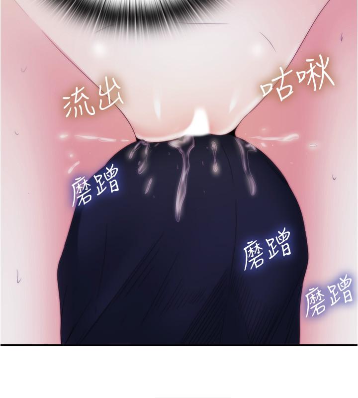 《滿溢游泳池》漫画 第5話-寶妮的呻吟聲響徹廁所