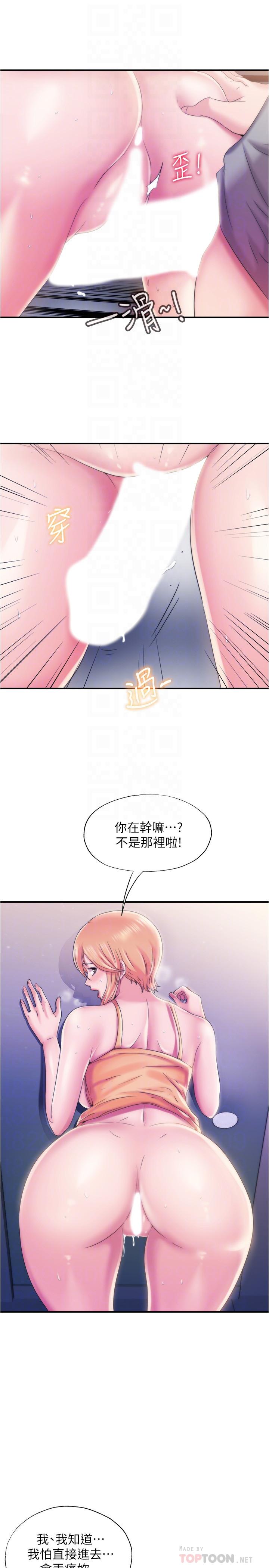 《滿溢游泳池》漫画 第5話-寶妮的呻吟聲響徹廁所