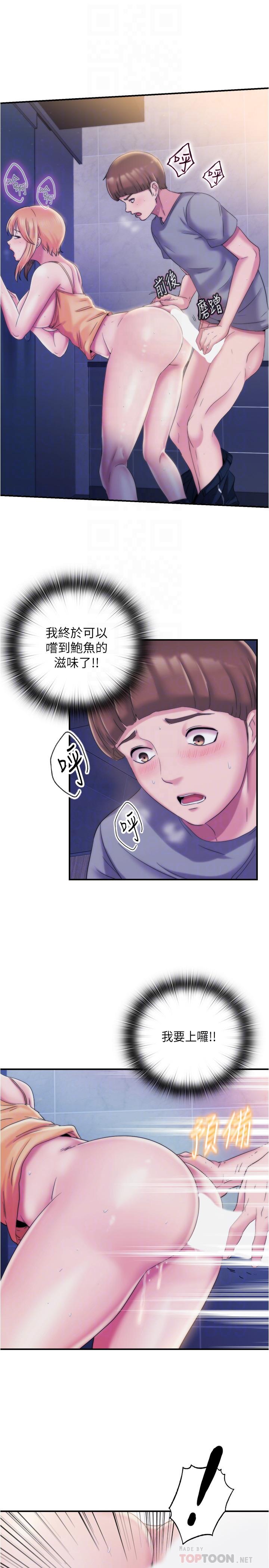 《滿溢游泳池》漫画 第5話-寶妮的呻吟聲響徹廁所