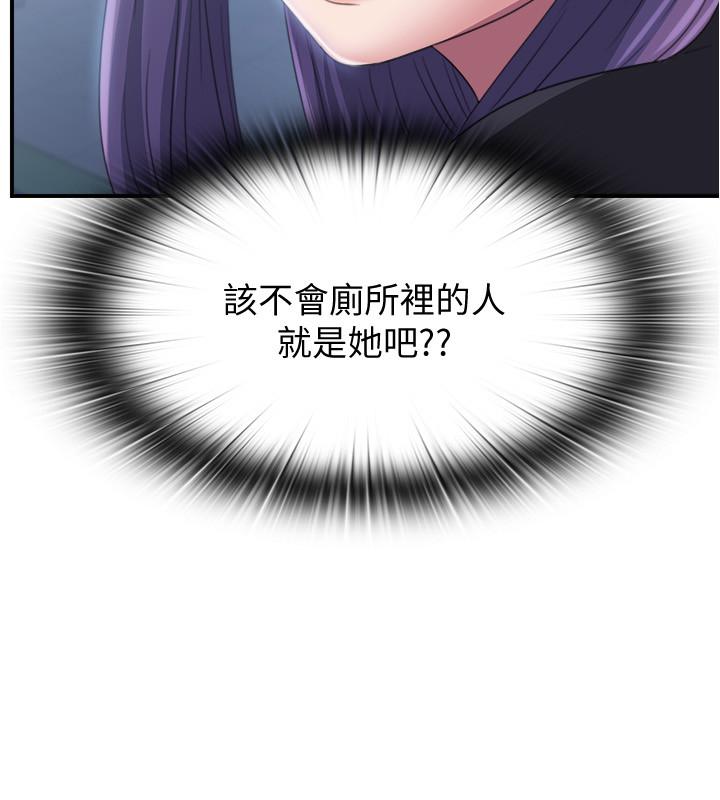 《滿溢游泳池》漫画 第5話-寶妮的呻吟聲響徹廁所