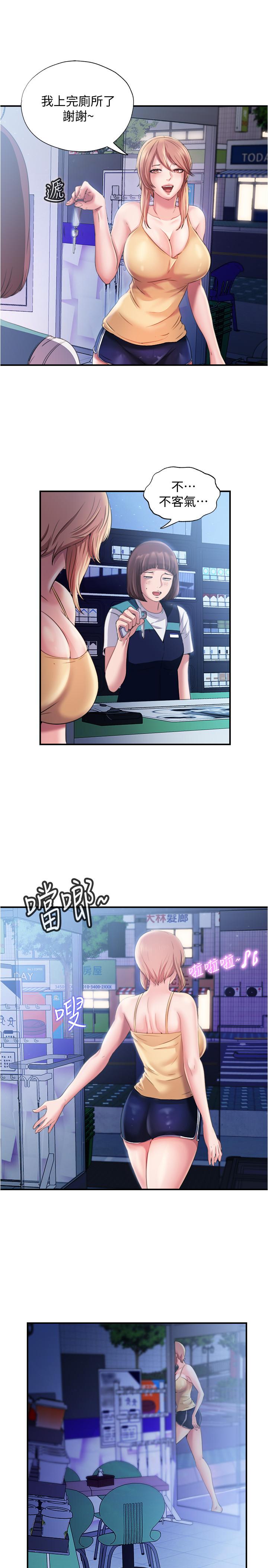 《滿溢游泳池》漫画 第5話-寶妮的呻吟聲響徹廁所