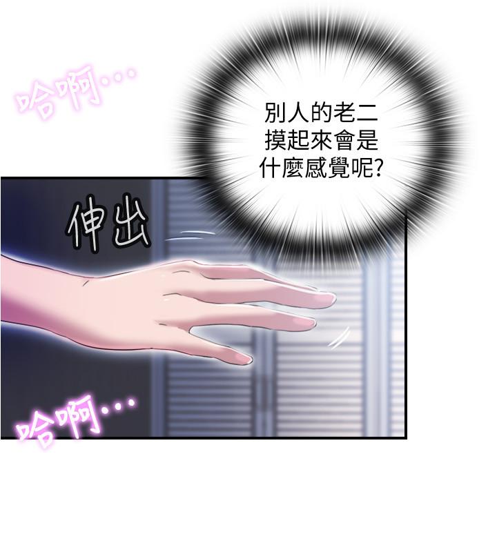 《滿溢游泳池》漫画 第6話-房東太太危險的好奇心