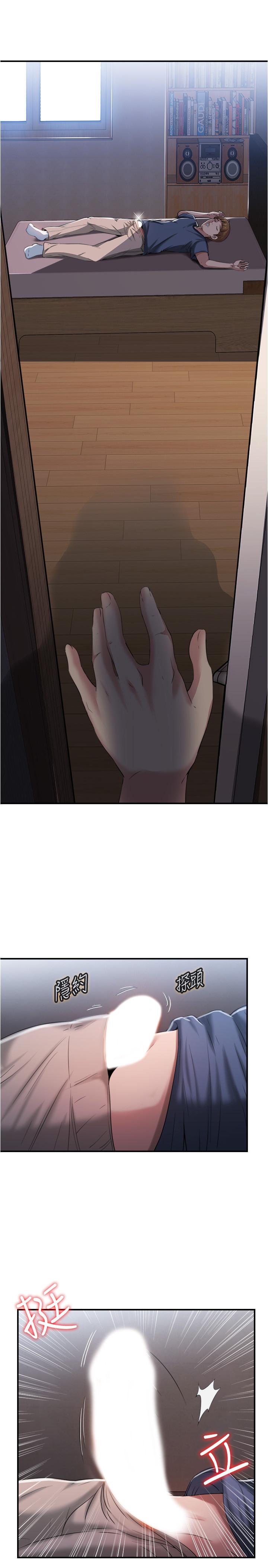 《滿溢游泳池》漫画 第6話-房東太太危險的好奇心